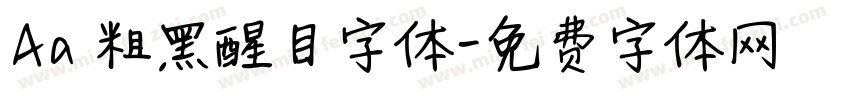 Aa 粗黑醒目字体字体转换